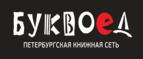 Скидки до 25% на книги! Библионочь на bookvoed.ru!
 - Аксарка