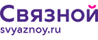 Скидка 2 000 рублей на iPhone 8 при онлайн-оплате заказа банковской картой! - Аксарка